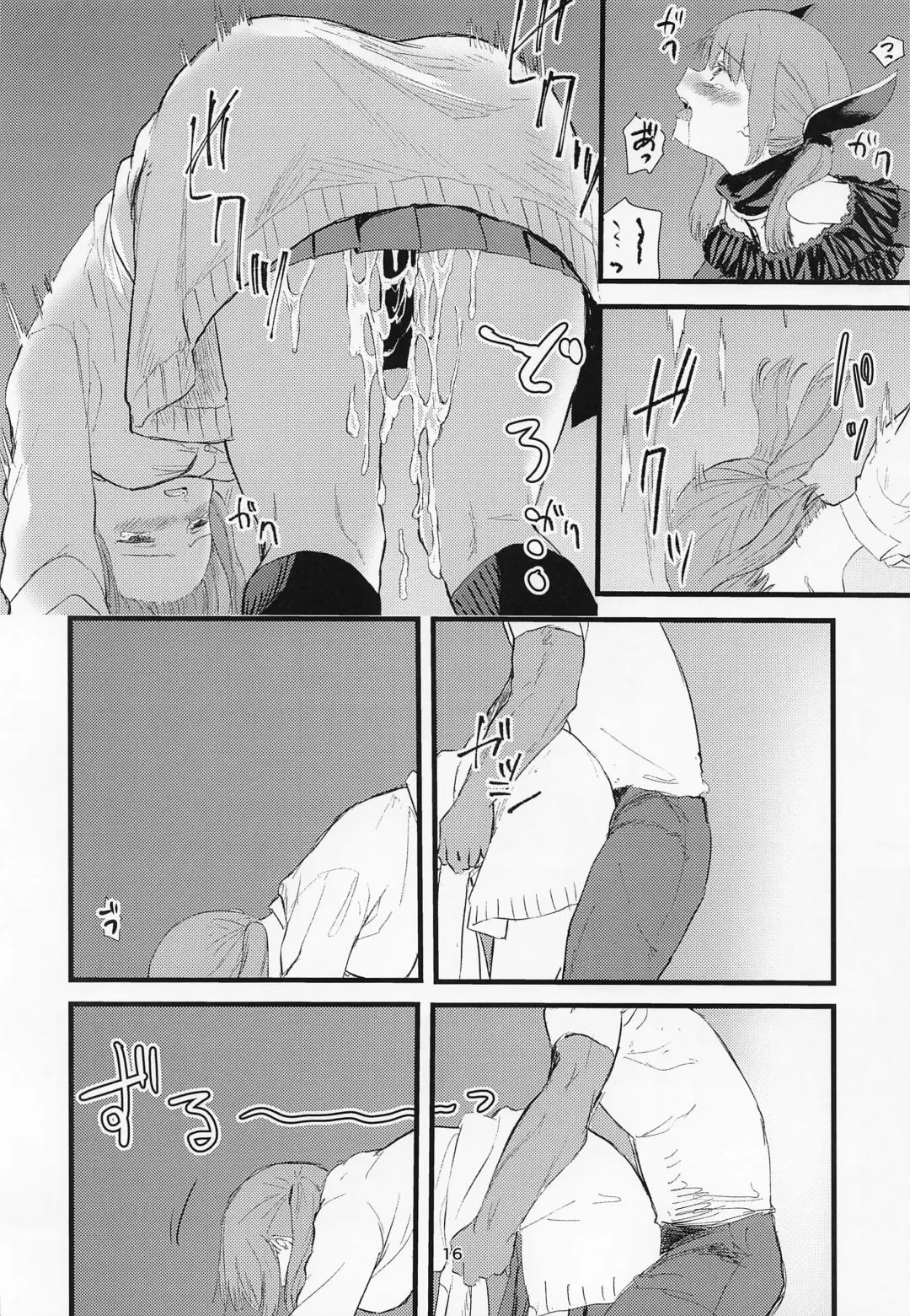 [Keganin] Aohado Fhentai - Page 15