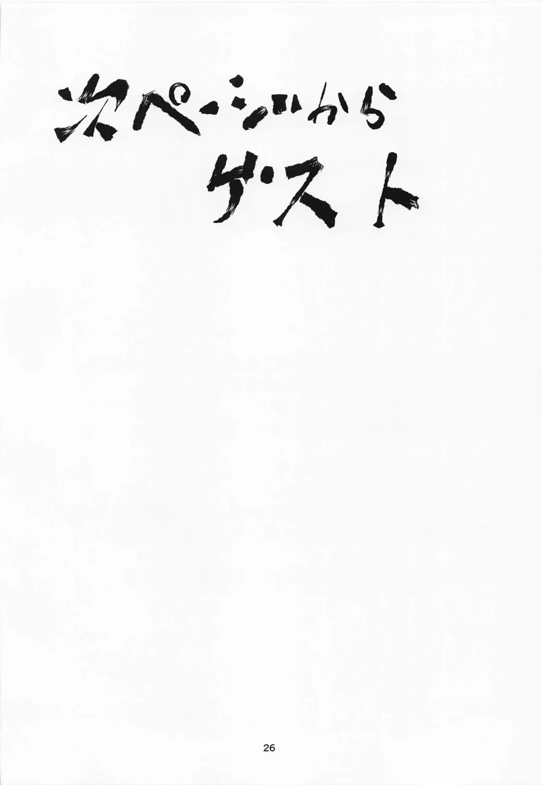 [Keganin] Aohado Fhentai - Page 25