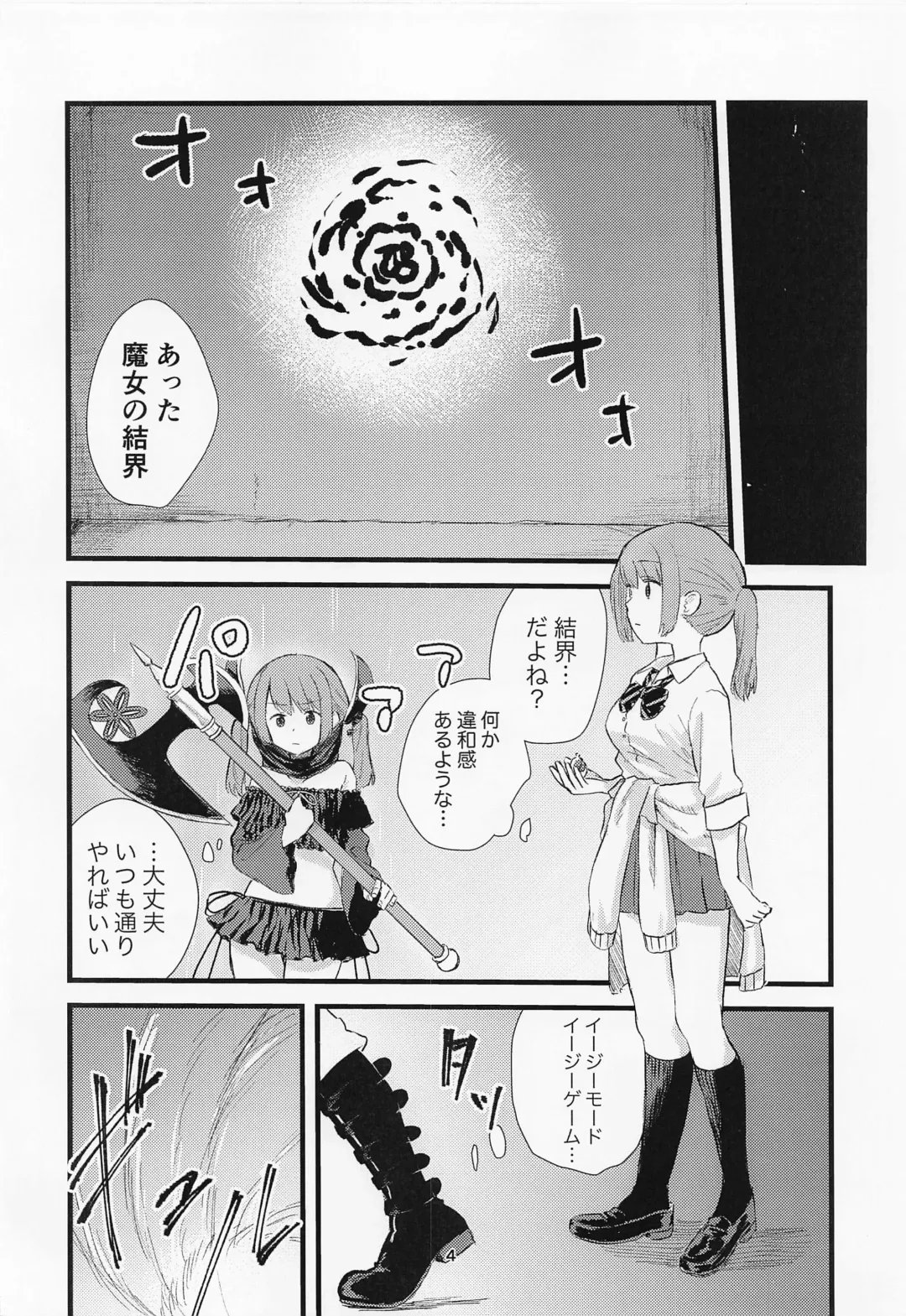 [Keganin] Aohado Fhentai - Page 3