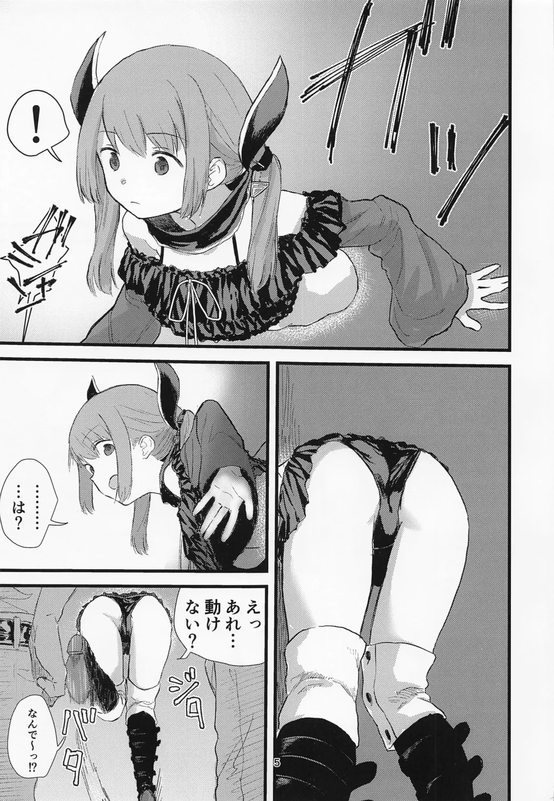 [Keganin] Aohado Fhentai - Page 4