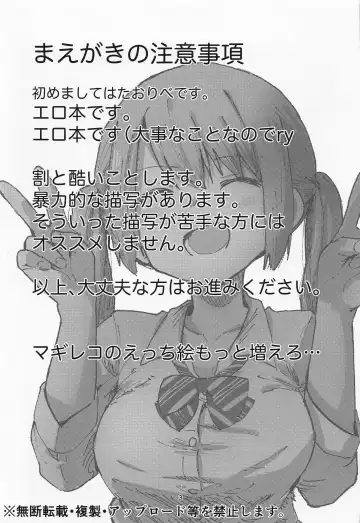 [Keganin] Aohado Fhentai - Page 2