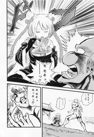 [Keganin] Aohado Fhentai - Page 21