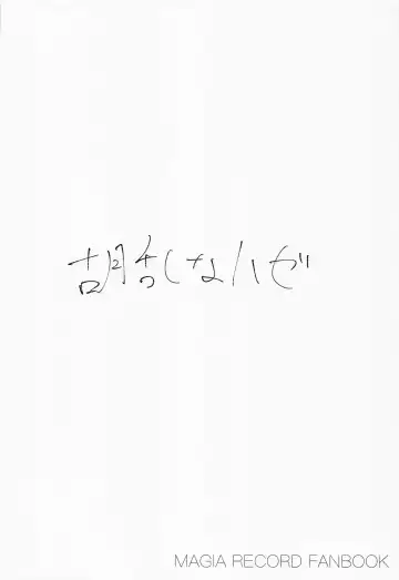 [Keganin] Aohado Fhentai - Page 30