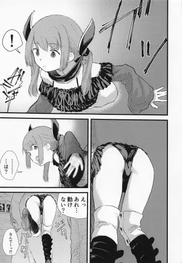 [Keganin] Aohado Fhentai - Page 4