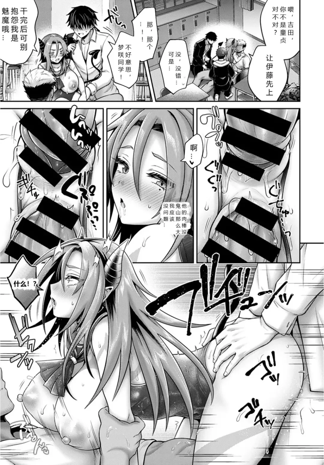 [Uten Ameka] Namaiki Inma no Seijijou ~Kouhen~ Fhentai.net - Page 21