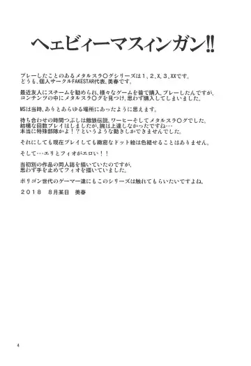 [Miharu] MSF Fhentai - Page 3