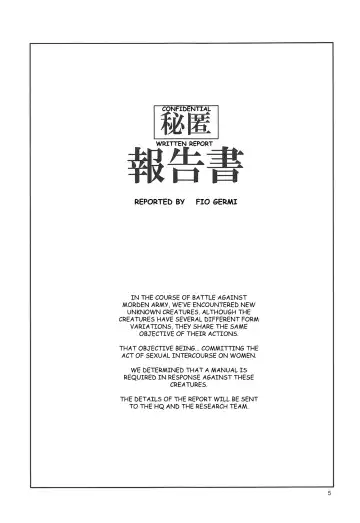 [Miharu] MSF Fhentai - Page 4