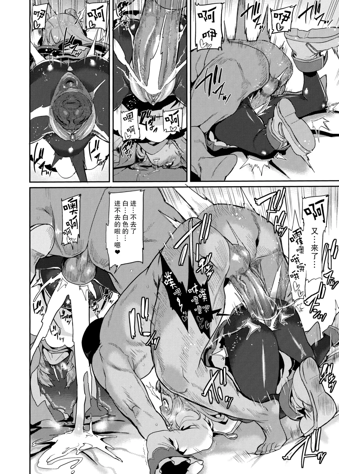 [Henkuma] Pudding Switch (decensored) Fhentai - Page 14