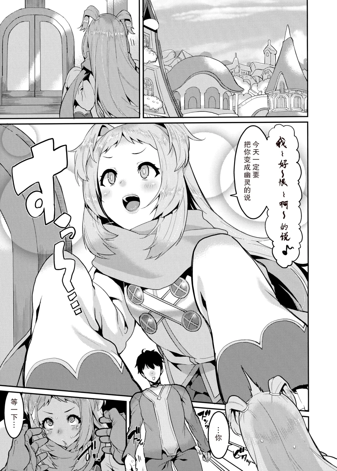 [Henkuma] Pudding Switch (decensored) Fhentai - Page 5