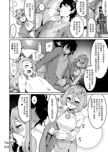 [Henkuma] Pudding Switch (decensored) Fhentai.net - Page 24