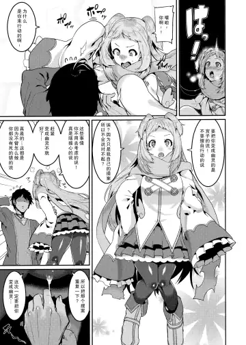 [Henkuma] Pudding Switch (decensored) Fhentai.net - Page 7