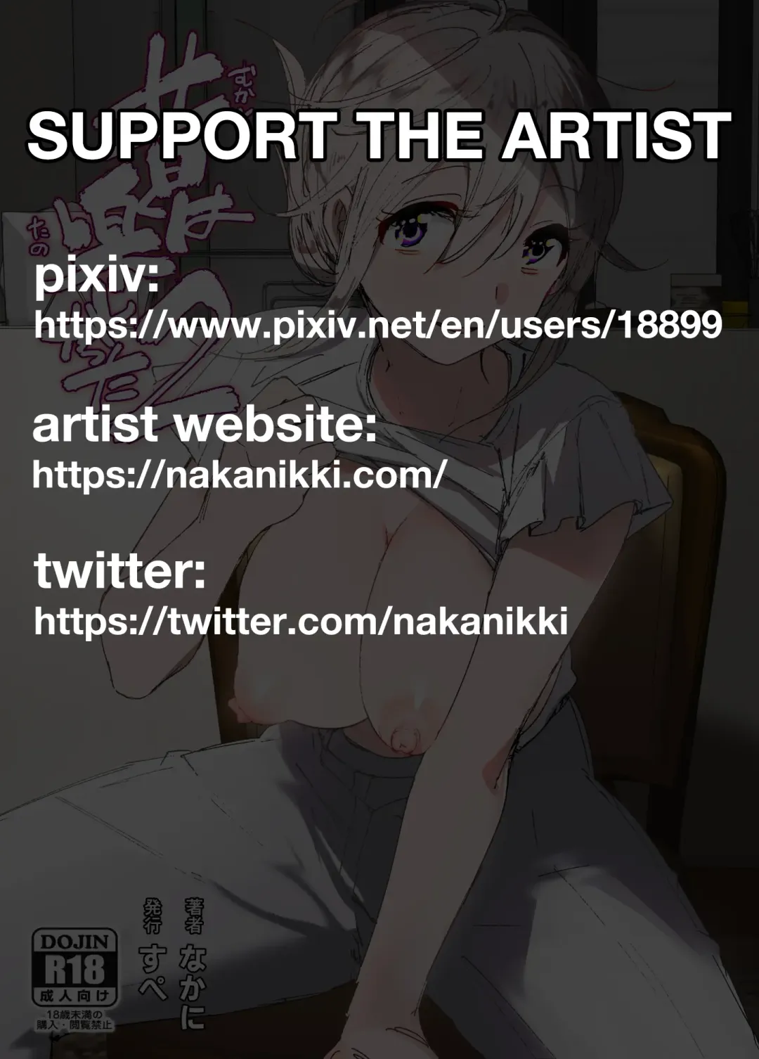 [Nakani] Mukashi wa Tanoshikatta 2 | We used to be happy 2 Fhentai - Page 2