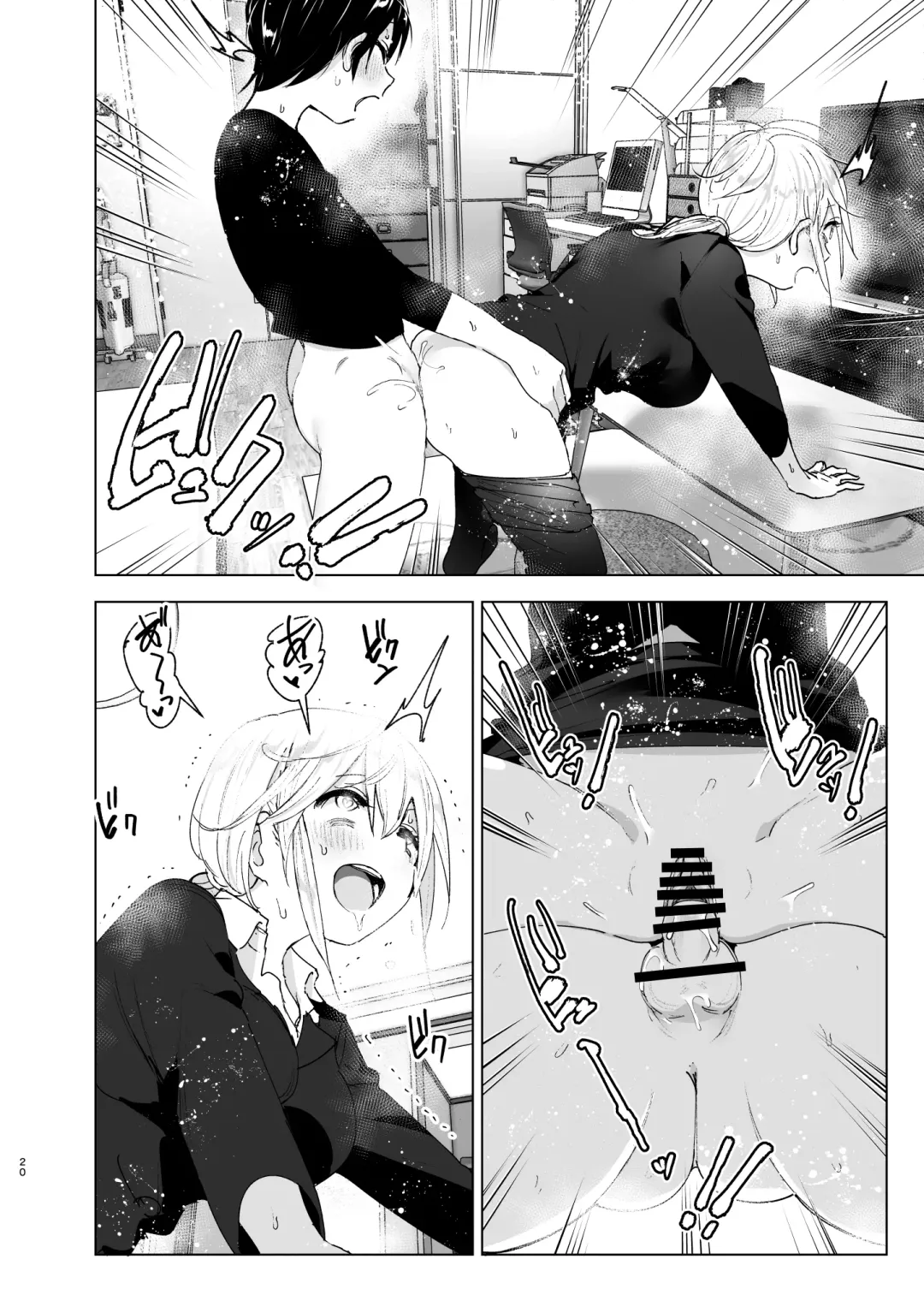 [Nakani] Mukashi wa Tanoshikatta 2 | We used to be happy 2 Fhentai - Page 20