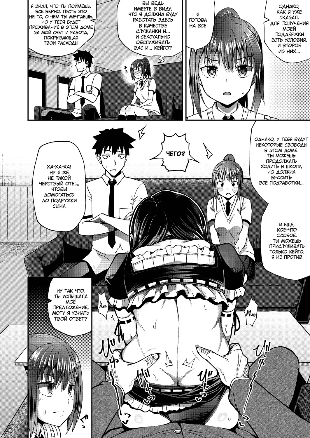 [Poncocchan] Osananajimi wa Ore no Senzoku Okuchi Maid 1 Fhentai.net - Page 11