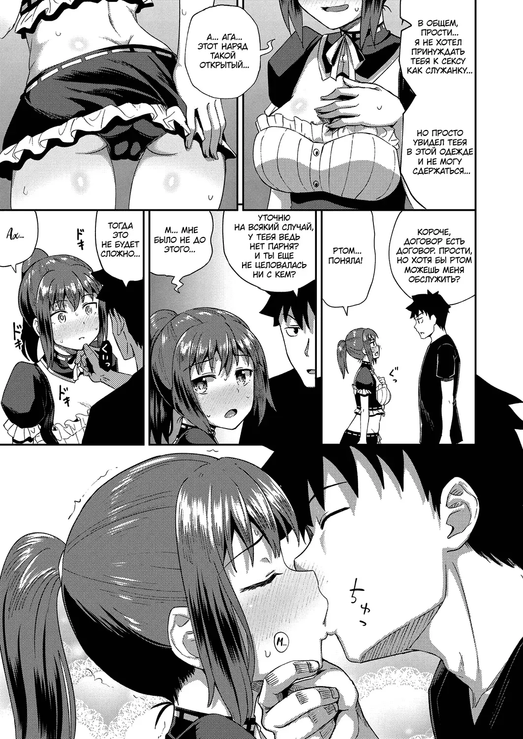 [Poncocchan] Osananajimi wa Ore no Senzoku Okuchi Maid 1 Fhentai.net - Page 16