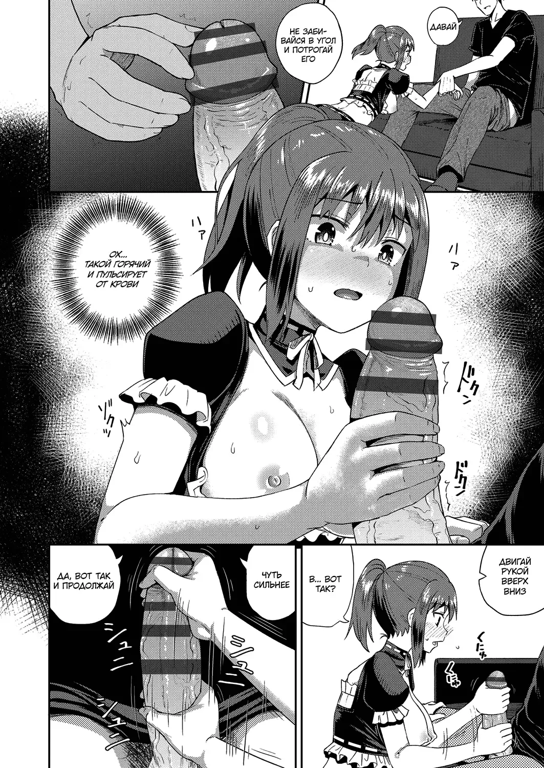 [Poncocchan] Osananajimi wa Ore no Senzoku Okuchi Maid 1 Fhentai.net - Page 19