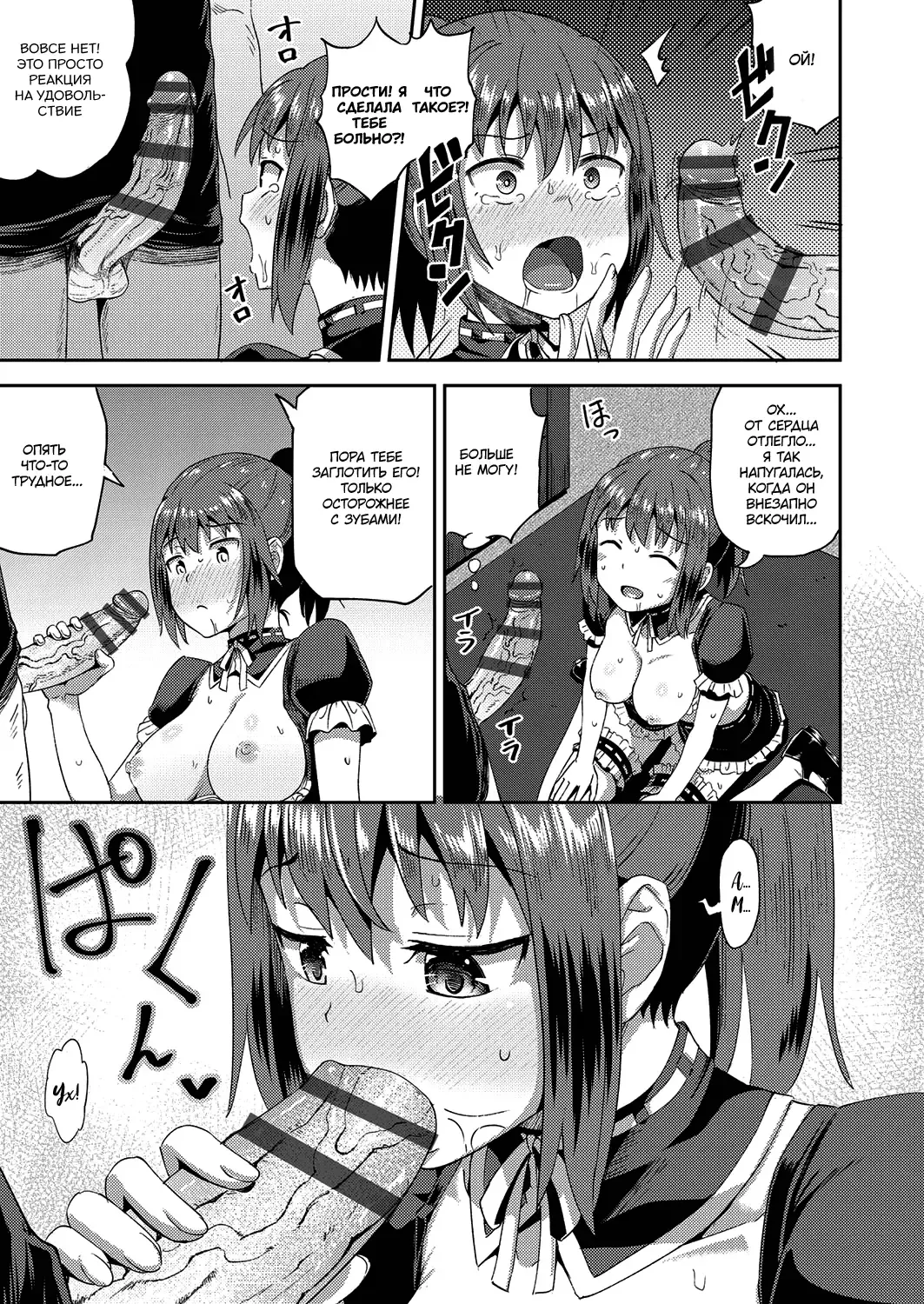 [Poncocchan] Osananajimi wa Ore no Senzoku Okuchi Maid 1 Fhentai.net - Page 28