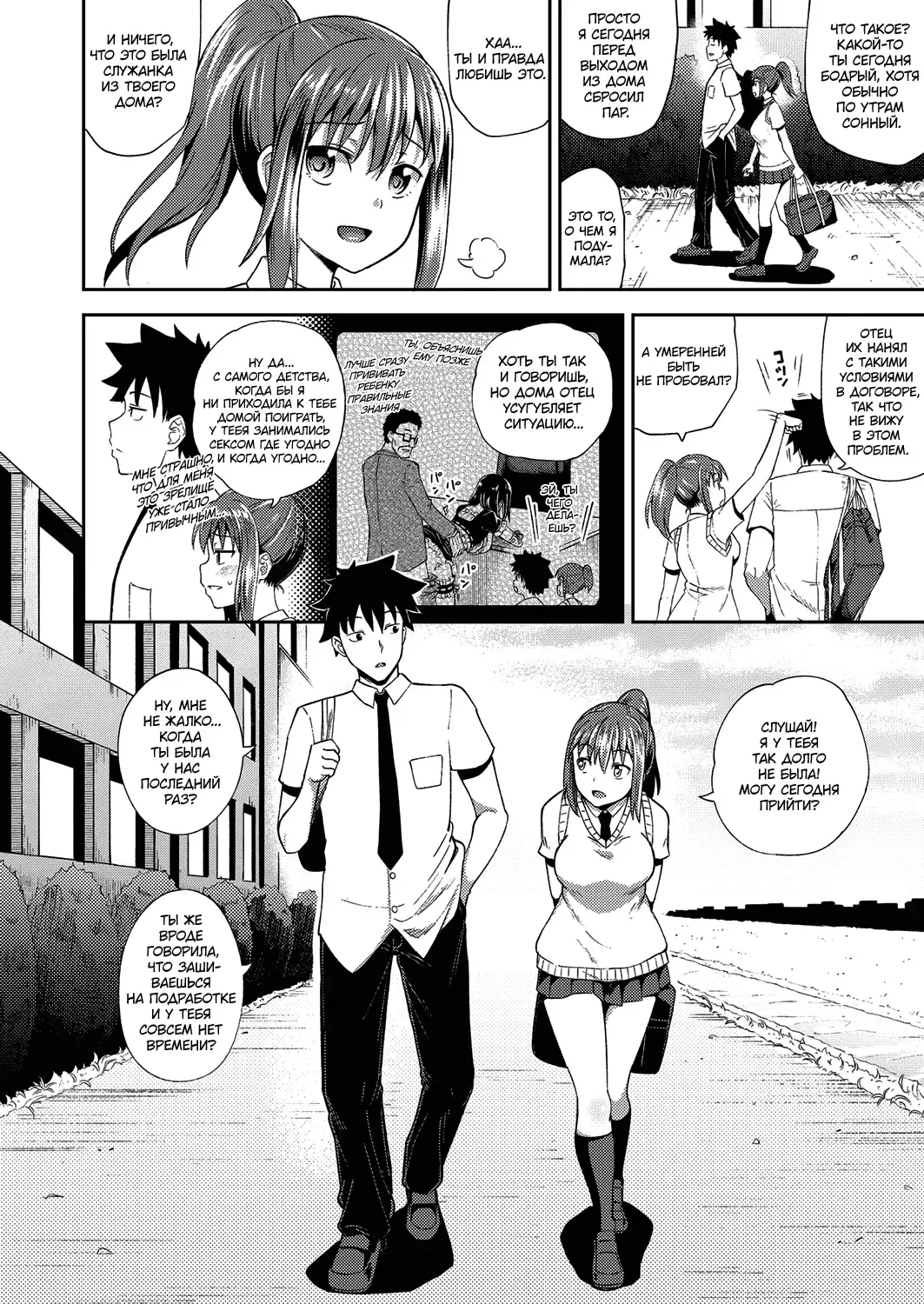 [Poncocchan] Osananajimi wa Ore no Senzoku Okuchi Maid 1 Fhentai.net - Page 7