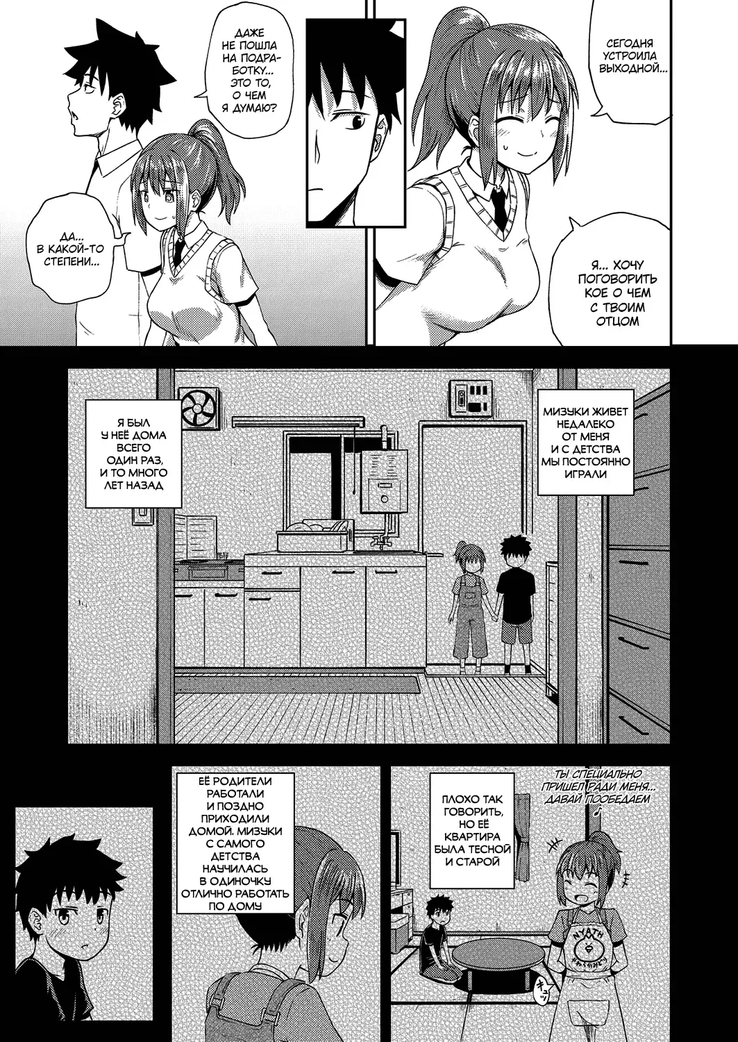 [Poncocchan] Osananajimi wa Ore no Senzoku Okuchi Maid 1 Fhentai.net - Page 8