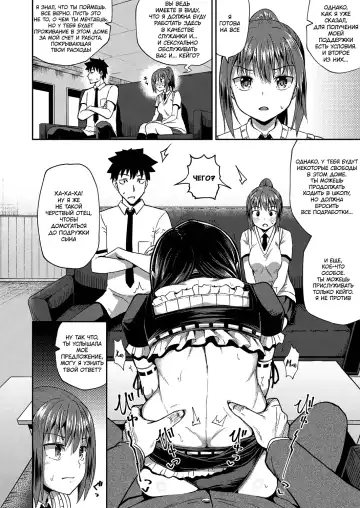 [Poncocchan] Osananajimi wa Ore no Senzoku Okuchi Maid 1 Fhentai.net - Page 11