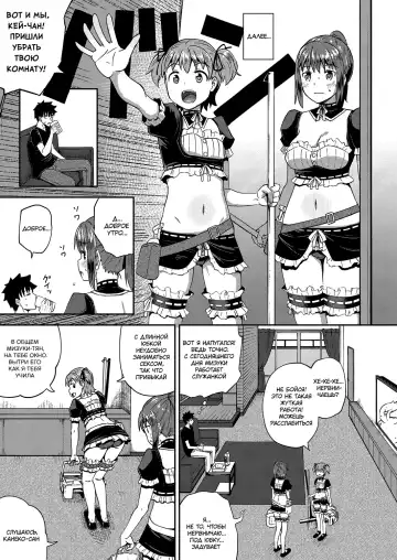 [Poncocchan] Osananajimi wa Ore no Senzoku Okuchi Maid 1 Fhentai.net - Page 12