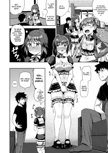 [Poncocchan] Osananajimi wa Ore no Senzoku Okuchi Maid 1 Fhentai.net - Page 15