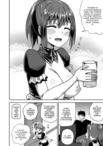 [Poncocchan] Osananajimi wa Ore no Senzoku Okuchi Maid 1 Fhentai.net - Page 37