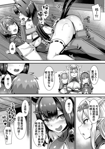 [Harigane Shinshi] Ore no Seieki o Motomeru Kemomimi Mikohime o Party de Rouraku shite Kozukuri Harem Ecchi ~Otoko ga Umarenai Isekai e Shoukan sareta Ore ga Heroine o Ategawarete Kozukuri Ecchi 3~ Fhentai - Page 12