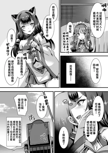 [Harigane Shinshi] Ore no Seieki o Motomeru Kemomimi Mikohime o Party de Rouraku shite Kozukuri Harem Ecchi ~Otoko ga Umarenai Isekai e Shoukan sareta Ore ga Heroine o Ategawarete Kozukuri Ecchi 3~ Fhentai - Page 49