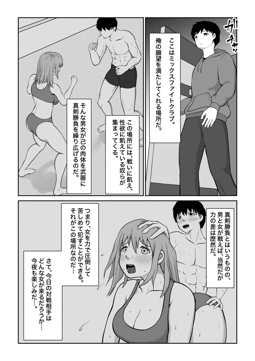 Mix Fight Club Fhentai - Page 4