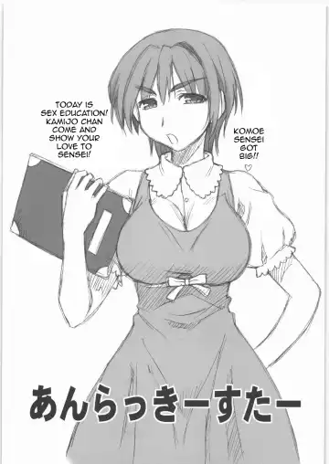 [Neriwasabi] Anrakki Suta Fhentai - Page 2