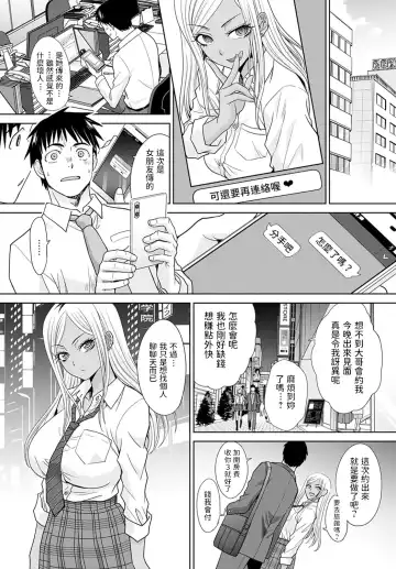 [Itaba Hiroshi] Deai...mashita Fhentai.net - Page 5