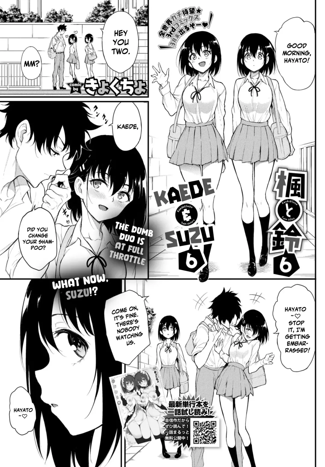[Kyockcho] Kaede to Suzu 6 | Kaede & Suzu 6 Fhentai - Page 1