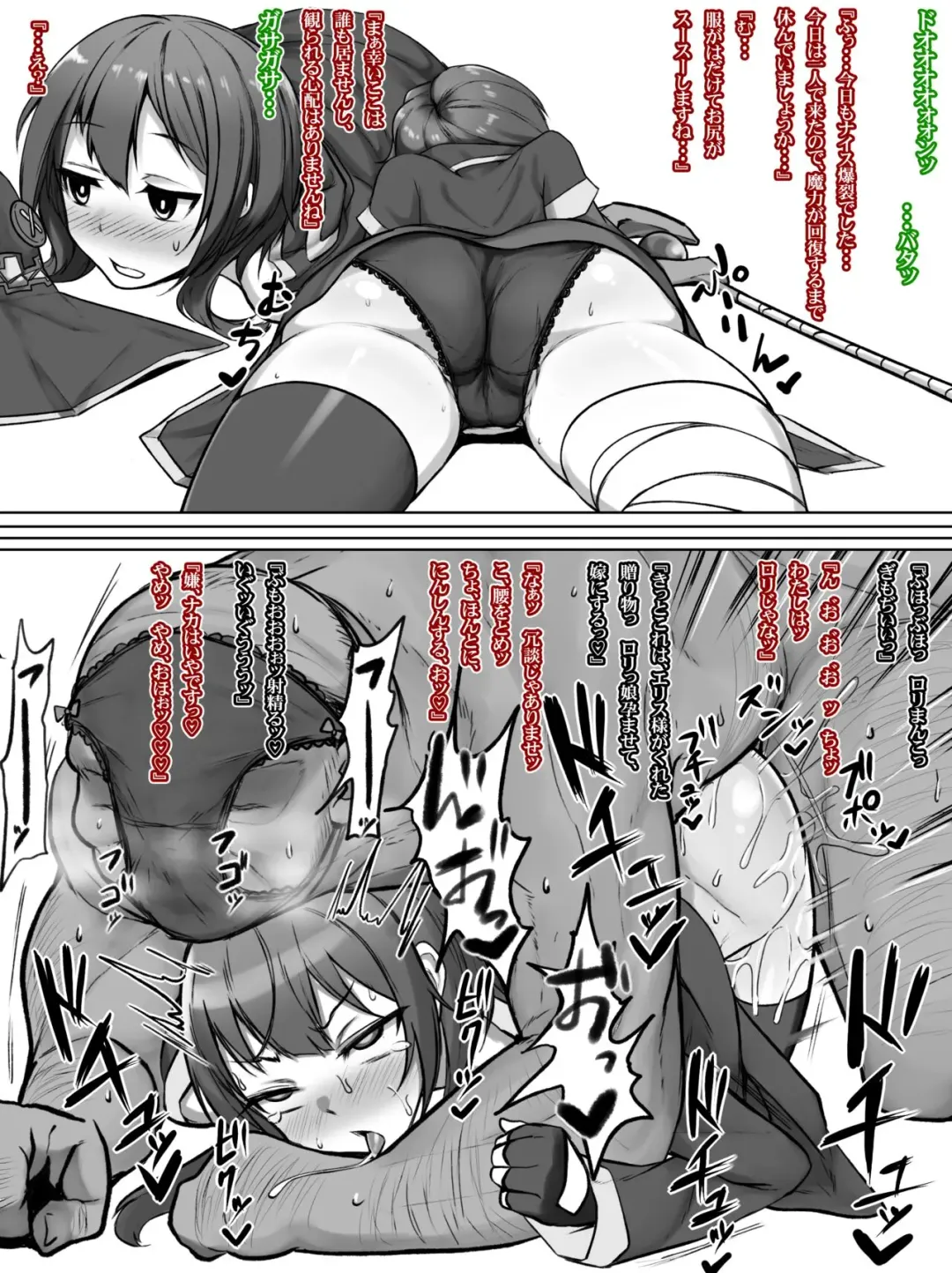 Read [Daimong] kono bakuretsu musume ni hentai fushinsha o haramase yome endo - Fhentai.net