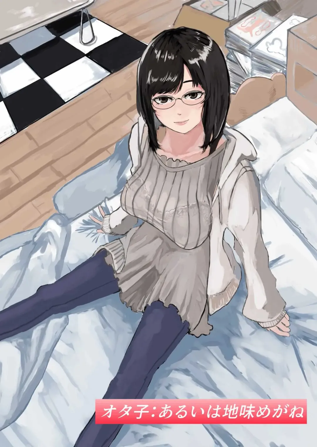 [Nanahoshi] Otako: Arui wa Jimi Megane Fhentai - Page 1