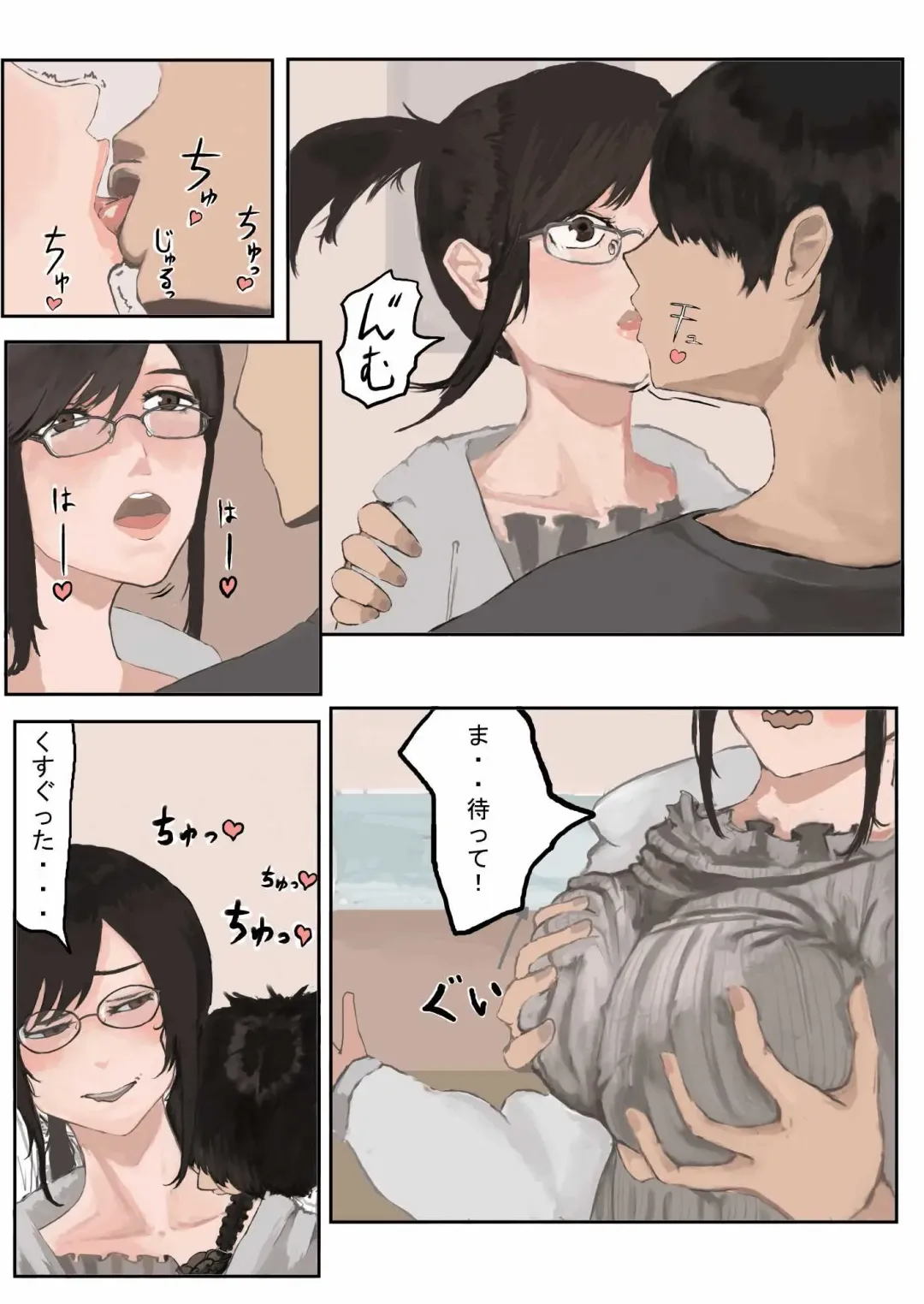 [Nanahoshi] Otako: Arui wa Jimi Megane Fhentai - Page 13