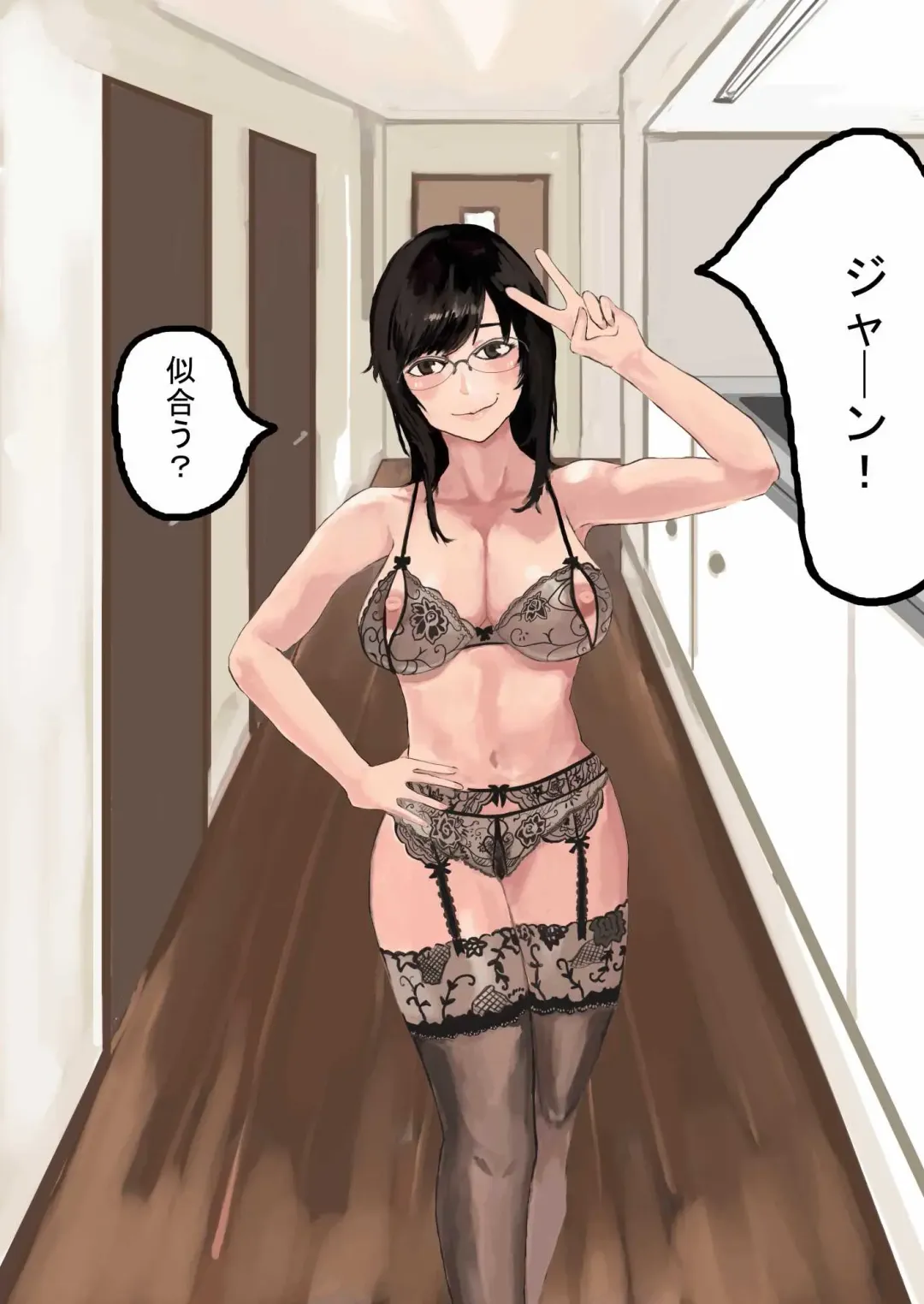 [Nanahoshi] Otako: Arui wa Jimi Megane Fhentai - Page 8