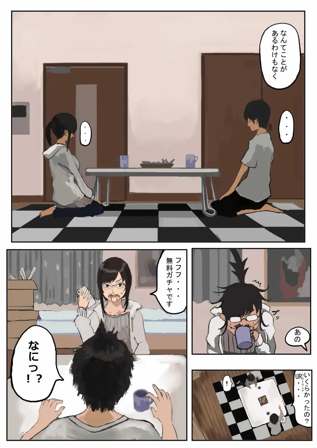 [Nanahoshi] Otako: Arui wa Jimi Megane Fhentai - Page 9