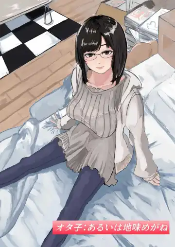 Read [Nanahoshi] Otako: Arui wa Jimi Megane - Fhentai