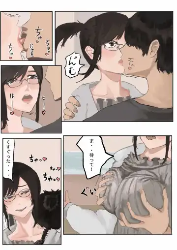 [Nanahoshi] Otako: Arui wa Jimi Megane Fhentai - Page 13