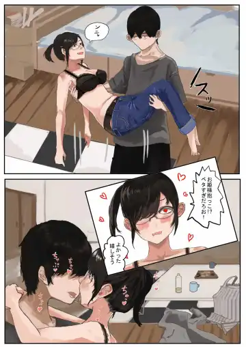 [Nanahoshi] Otako: Arui wa Jimi Megane Fhentai - Page 16