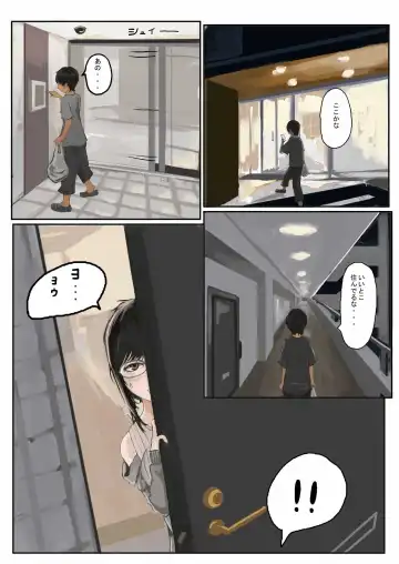 [Nanahoshi] Otako: Arui wa Jimi Megane Fhentai - Page 7