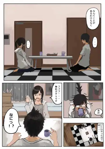 [Nanahoshi] Otako: Arui wa Jimi Megane Fhentai - Page 9