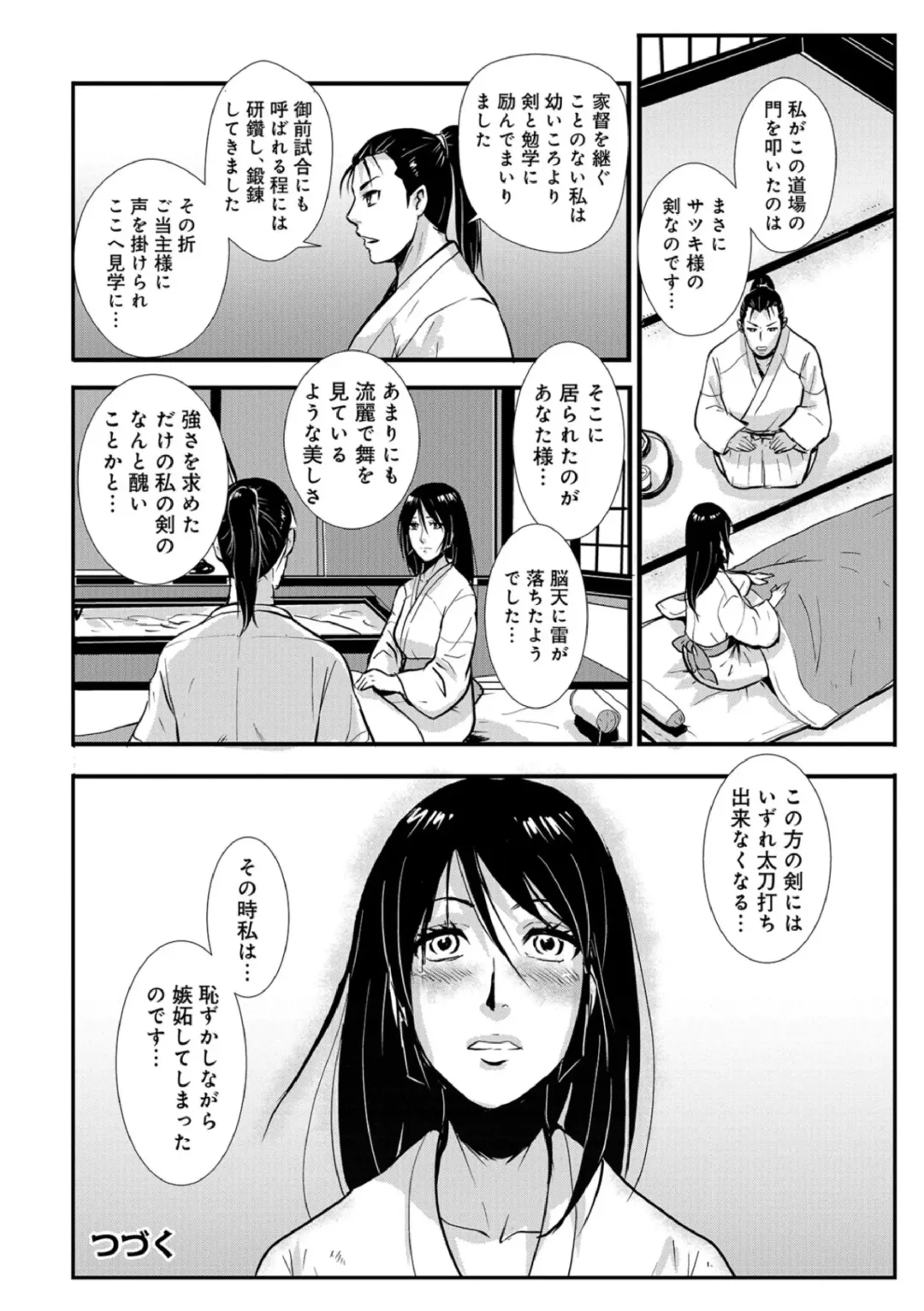 [Kakutou Oukoku] Harami samurai 07 ~Munen to Ryoujoku no Yabu no Naka~ Fhentai.net - Page 18