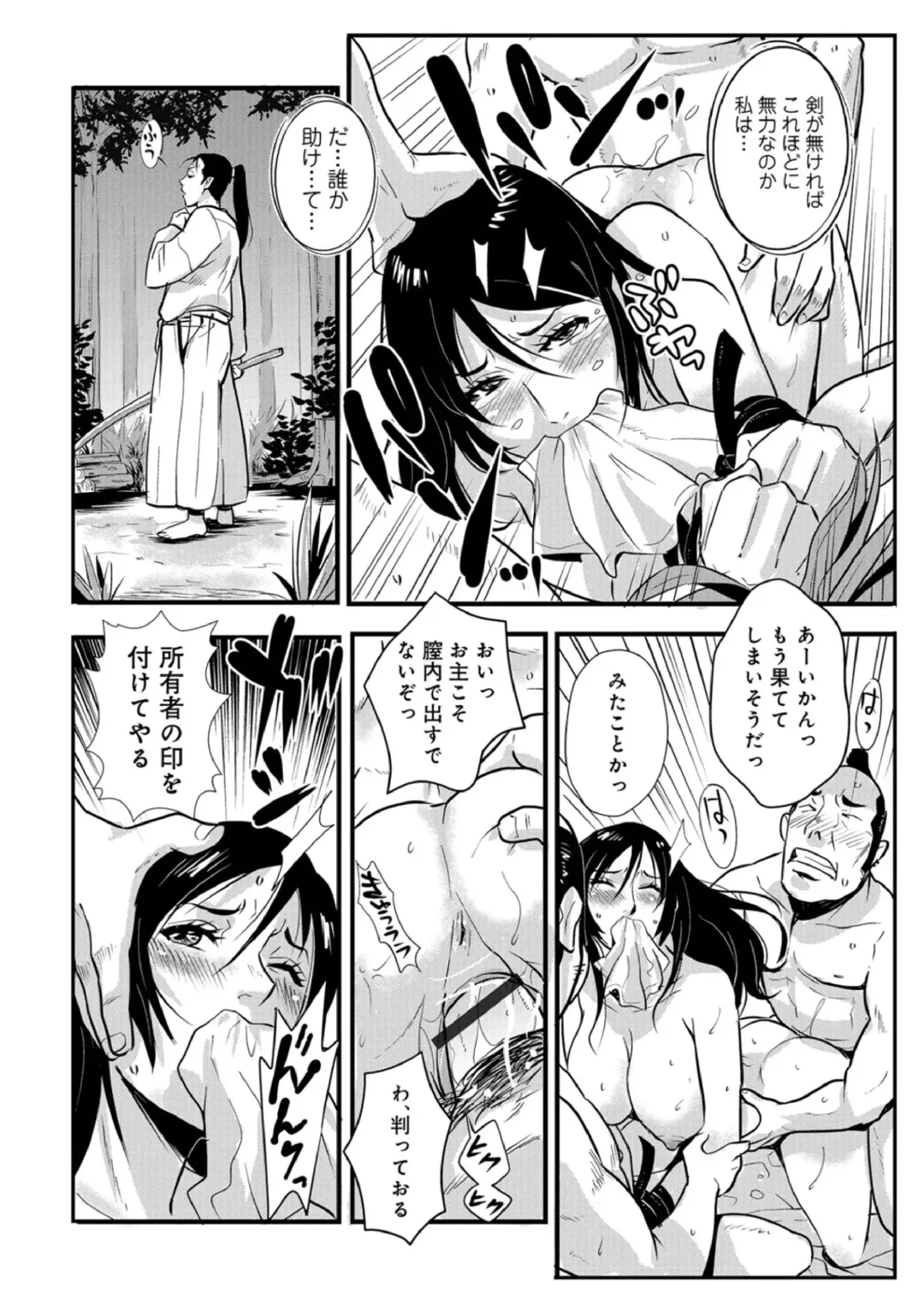 [Kakutou Oukoku] Harami samurai 07 ~Munen to Ryoujoku no Yabu no Naka~ Fhentai.net - Page 8