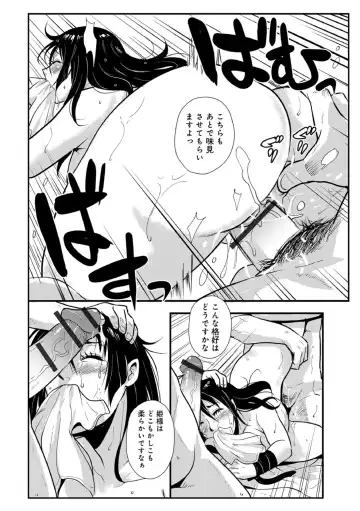 [Kakutou Oukoku] Harami samurai 07 ~Munen to Ryoujoku no Yabu no Naka~ Fhentai.net - Page 12