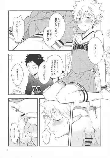 [Syaka-syaka-riki] Hooray Hooray! Yakyuu Shounen! Fhentai - Page 11