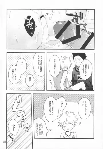 [Syaka-syaka-riki] Hooray Hooray! Yakyuu Shounen! Fhentai - Page 21