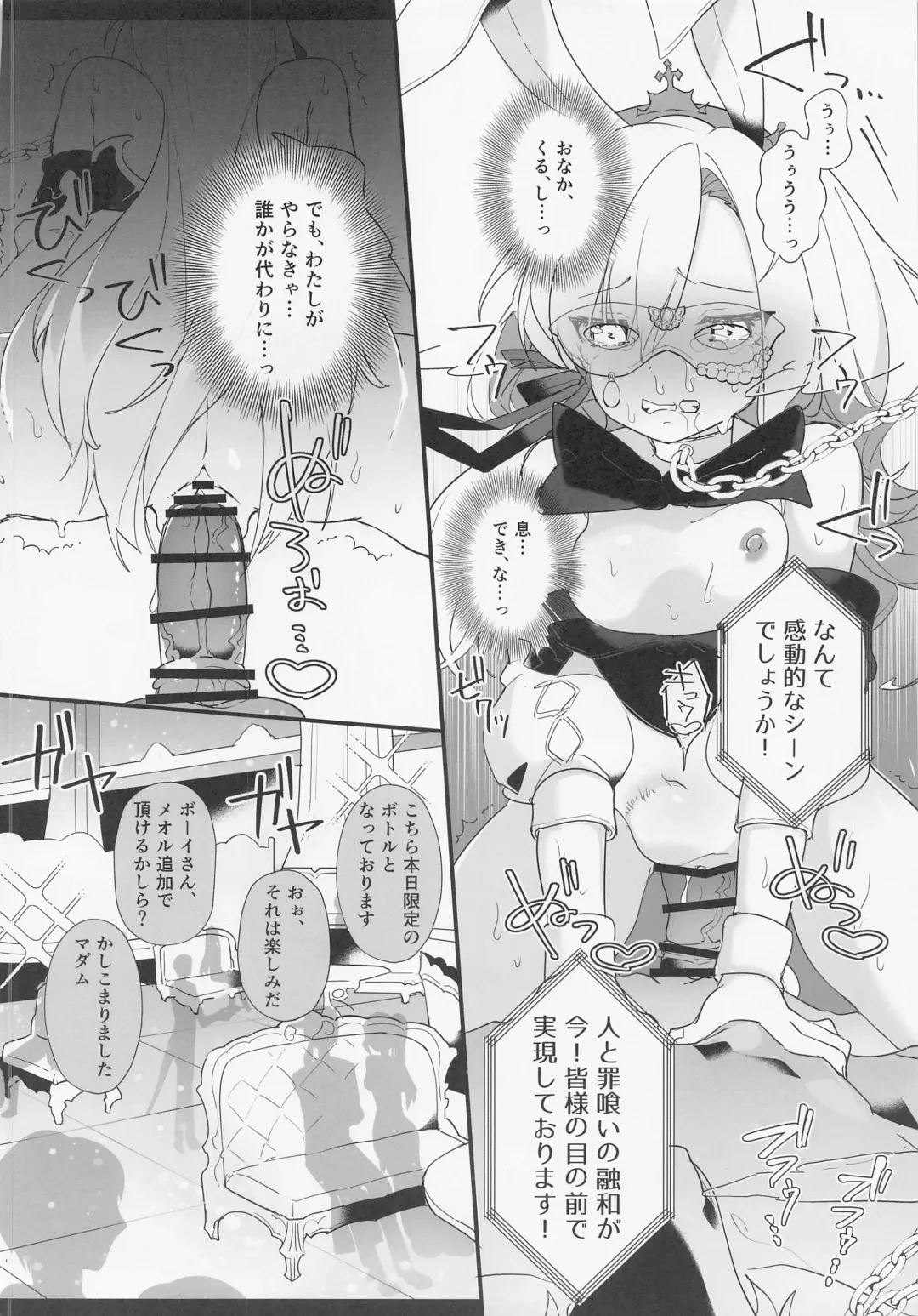 [Ema] Kenrantaru Eulmore 2 Fhentai - Page 19