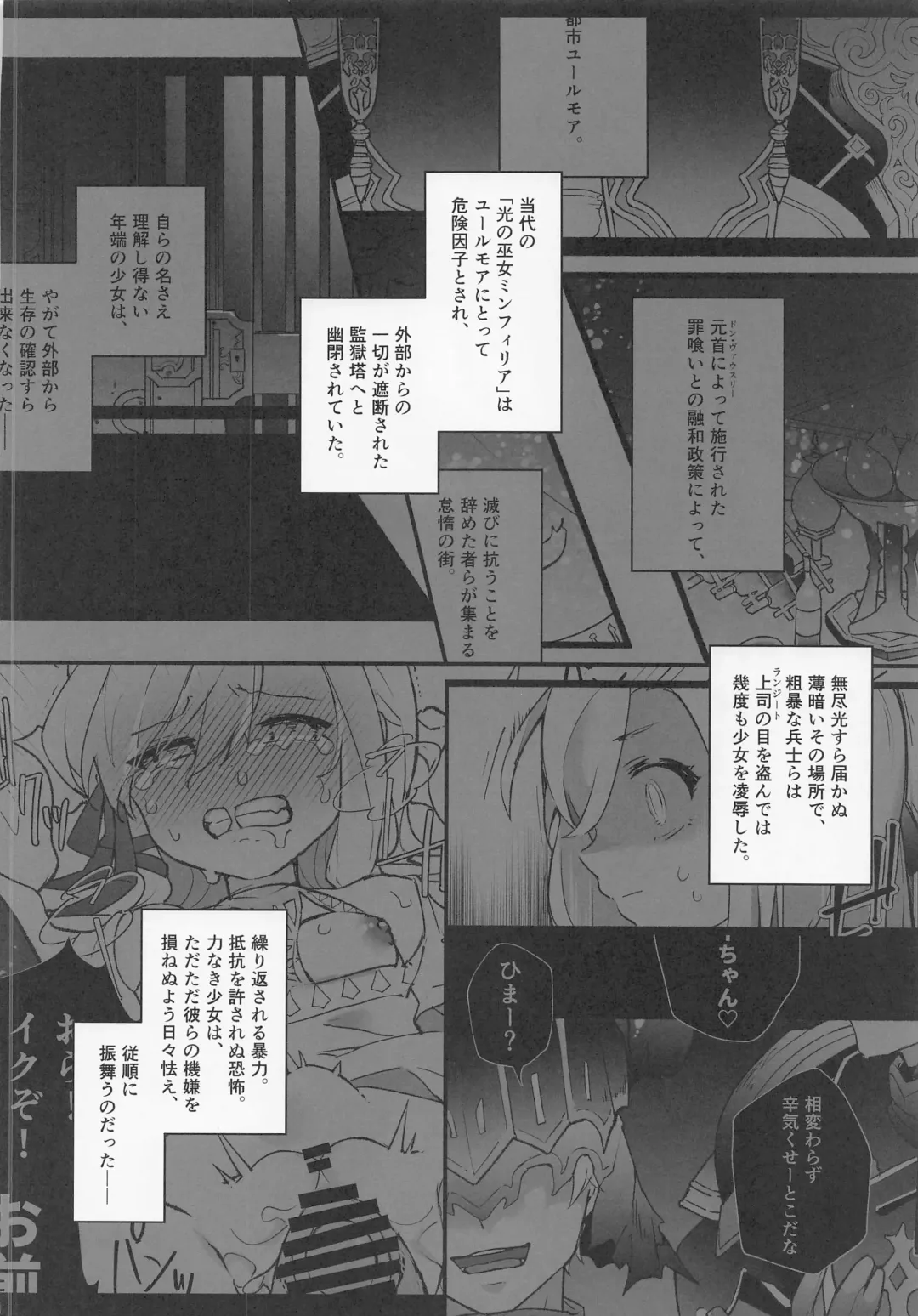 [Ema] Kenrantaru Eulmore 2 Fhentai - Page 3